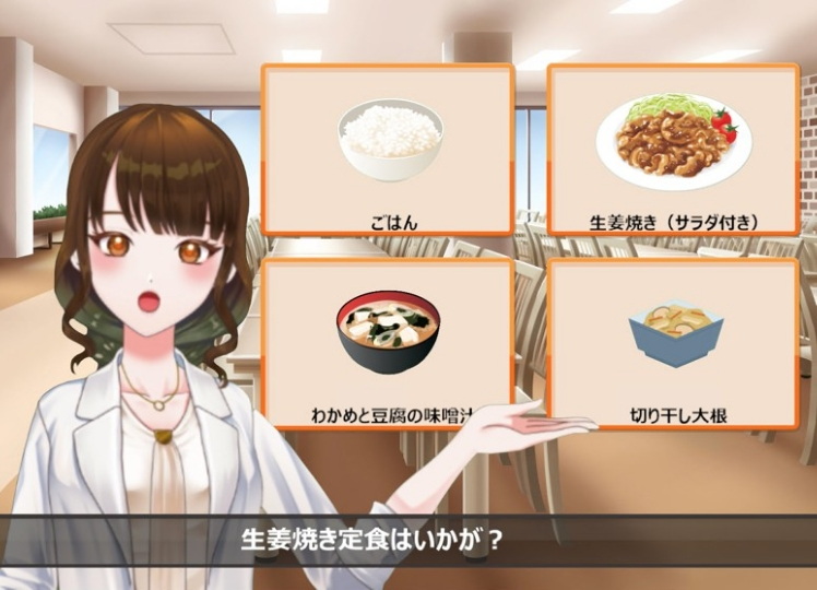 アバターによるランチ提案画面：白衣の女性キャラクターが、ごはん、生姜焼き、味噌汁、切り干し大根の4つの食事メニューを提案している様子